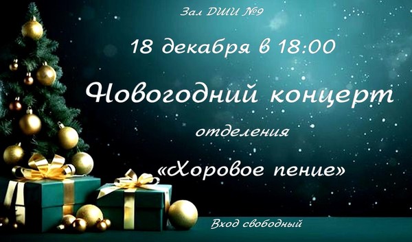 Зимняя фантазия