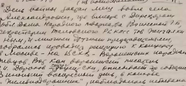 Тематическая беседа «Песня русская – сияет!»