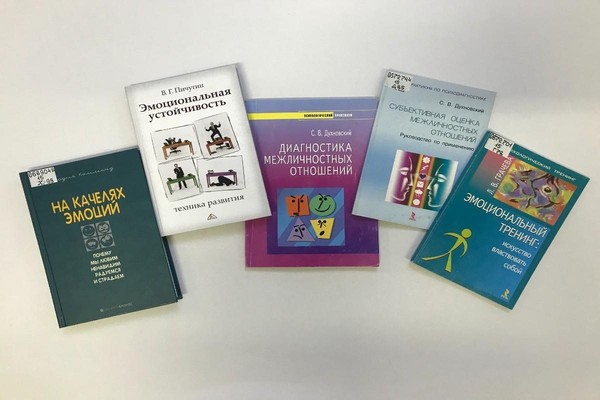 День психологии в Никитинке «Межличностные отношении: на пути к гармонии»