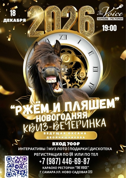 Предновогодний движ ТвойКвиз-вечеринка