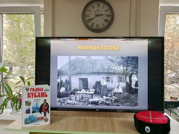 Час краеведения «Быт кубанских казаков»