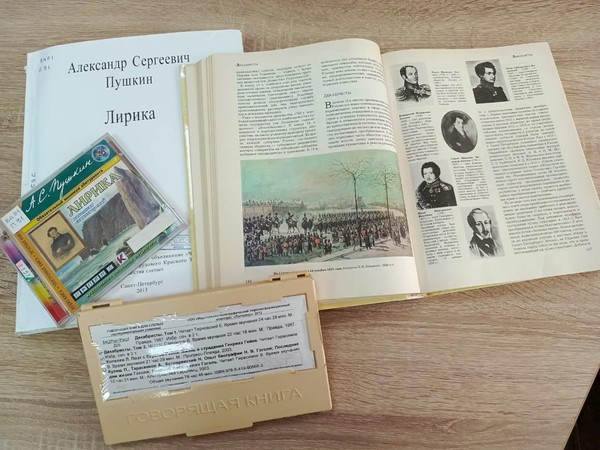 Выставка «Декабристы: лица и судьбы»