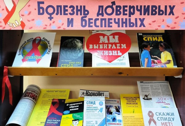 «Болезнь доверчивых и беспечных»