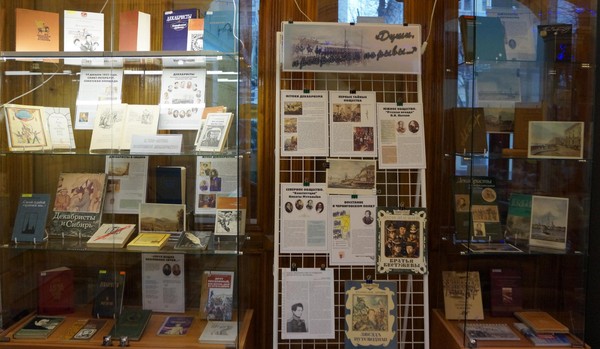 Выставка «Души прекрасные порывы...»