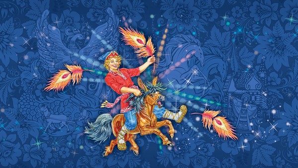 Конёк-Горбунок