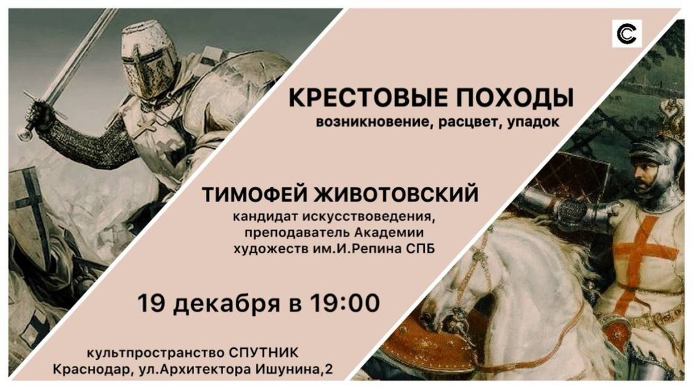 Животовский Тимофей Иванович