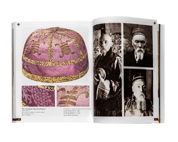 Лекция «Щедрый дар. Коллекция Рерихов из собрания Кэтрин Кэмпбел»