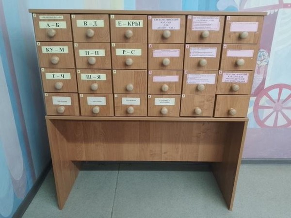 Программа «Справочно-библиографический аппарат библиотеки»