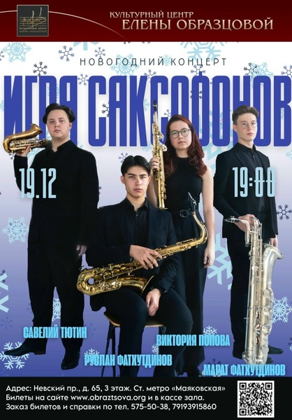 Новогодний концерт шедевров мировой классики