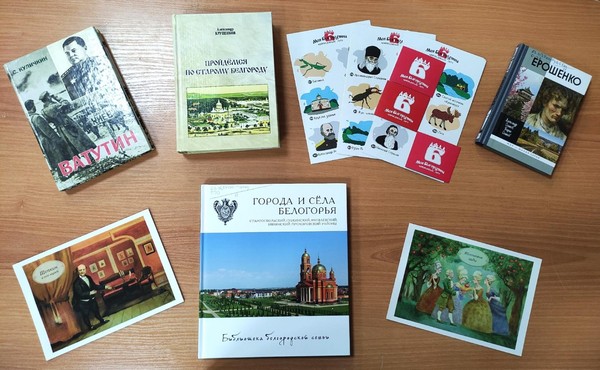 Встреча «Знатоки родного края»