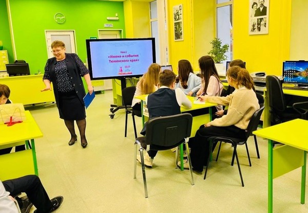 Краеведческий квест «Имена и события Тюменского края»