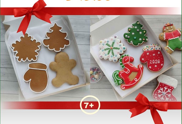 «Новогодний пряник»