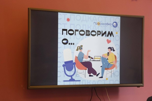 Подкаст авторской программы «Поговорим о: Гений пламенных речей»