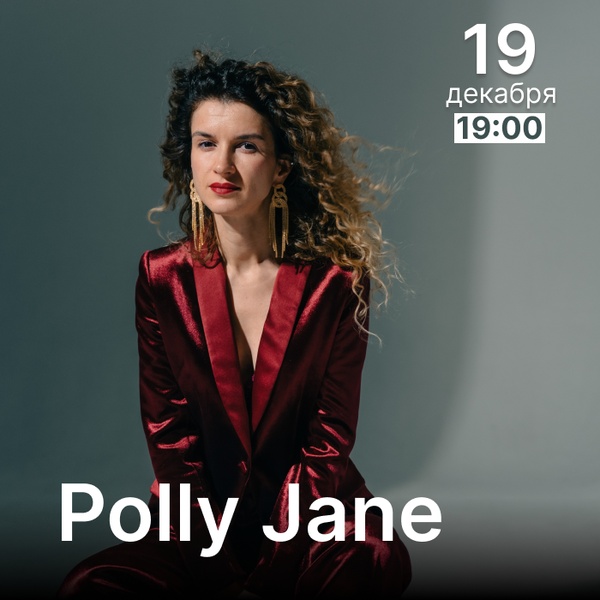 Polly Jane | Полина Шараева
