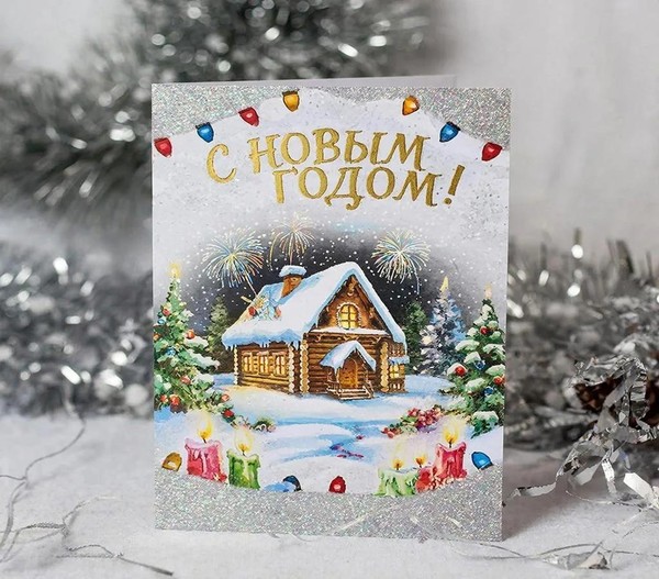 Открытый урок «Открытки на Новый год своими руками»