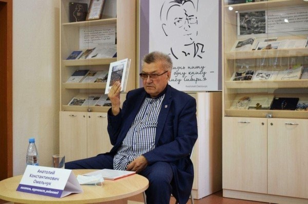 Встреча с Анатолием Омельчуком «Счастлив быть вашим современником»