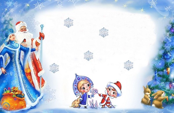 «Наш любимый Дед Мороз»