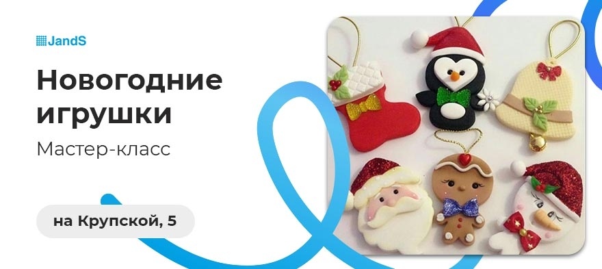 Творческий мастер-класс по лепке из полимерной глины