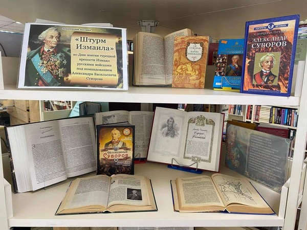 Тематическая выставка «Штурм Измаила»