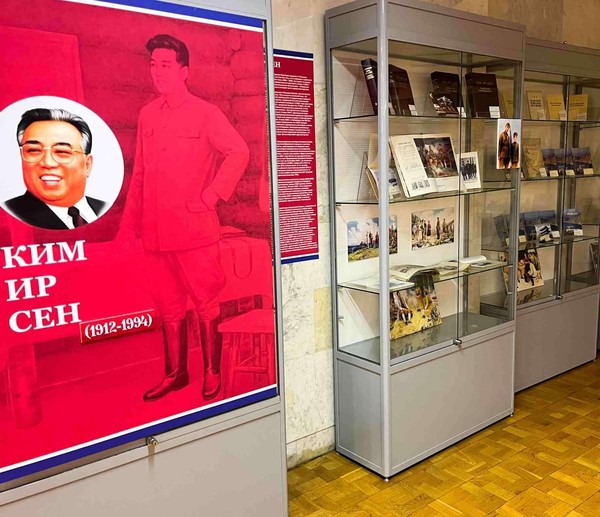 Выставка «Государственные деятели КНДР»
