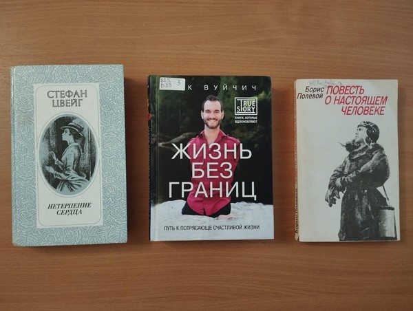 Выставка «Книги, помогающие жить»