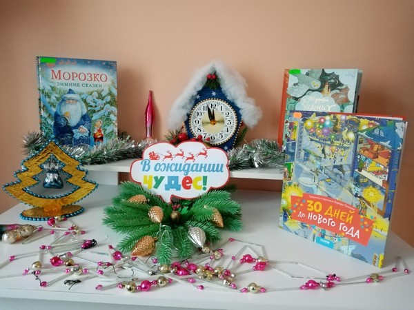 Программа «Фабрика новогодних историй»