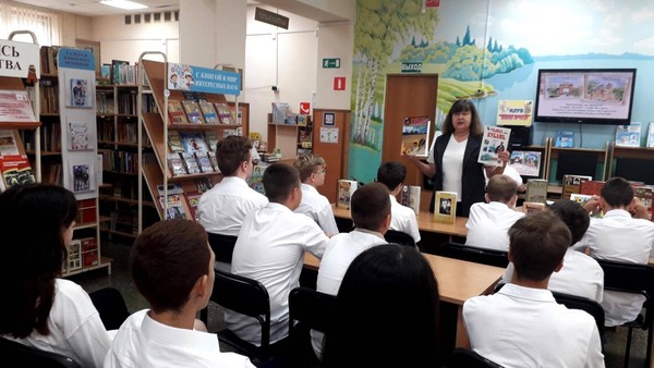 Литературно-познавательная программа «Путешествие по Кубани»