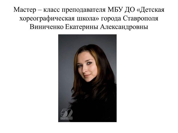 Открытый урок на тему «Женские технические элементы»