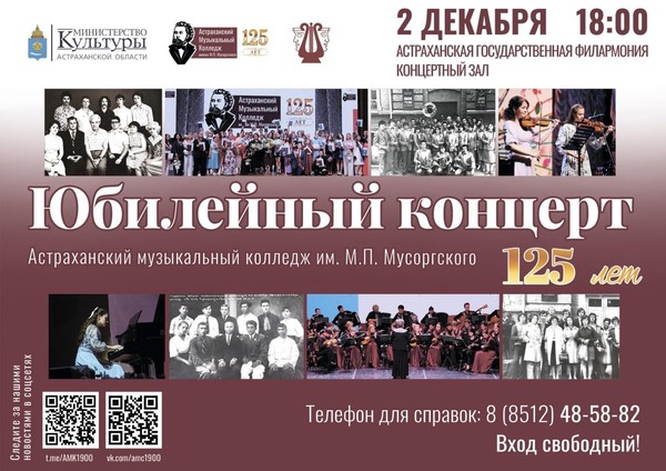 Большой юбилейный концерт