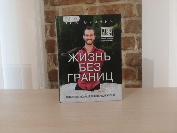 Выставка «Мы такие же, как все, но чуточку сильнее»