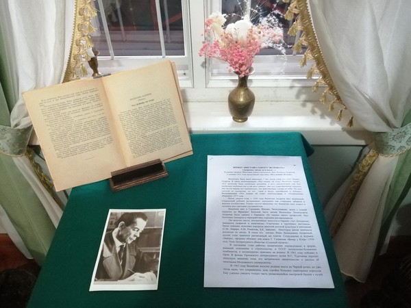 Выставка одного экспоната «Что помню об отце»