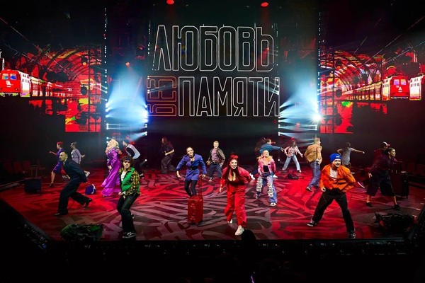 Мюзикл «Любовь без памяти»