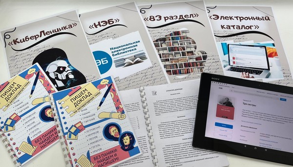 Квест «Без паники: найдем и напишем»