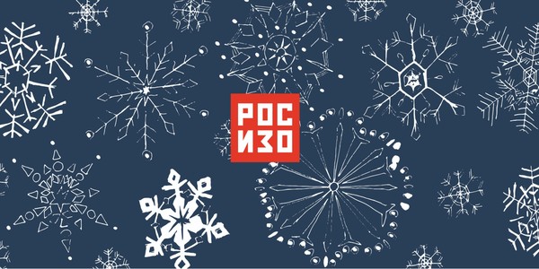 Новогодние мастер-классы в усадьбе Тургеневых-Боткиных