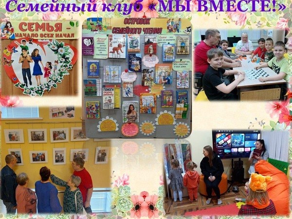 «Островок семейного чтения»: книжно–иллюстративная выставка