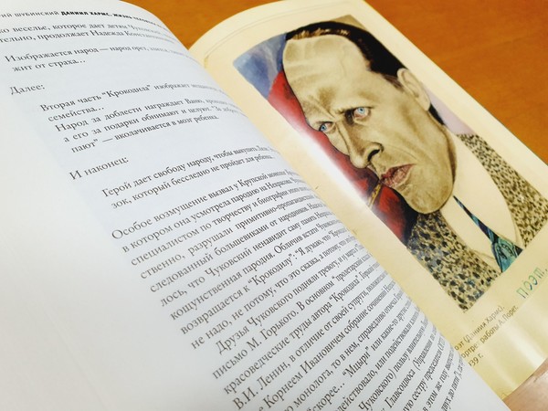 «Чудо или Чушь?»: выставка к 120-летию со дня рождения Даниила Хармса