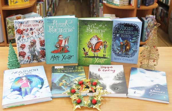 Интернет-акция «Книжный адвент-календарь»