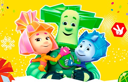 ФиксиШоу: Разбуди Деда Мороза