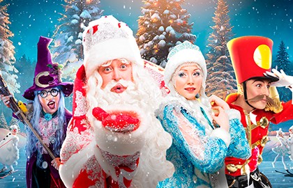 Чудеса Дедушки Мороза