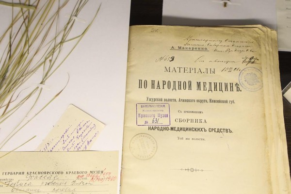 Экскурсия «Записки врача»