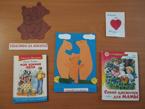 Литературно-творческая программа «Спасибо, родные, за жизнь!»