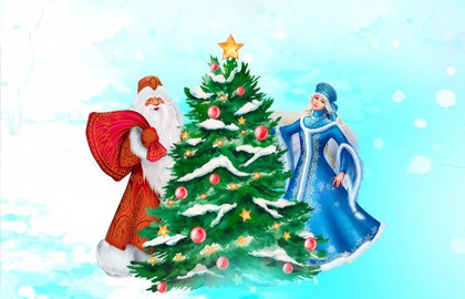 Самый лучший Новый Год