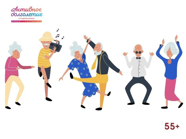 Золотой возраст