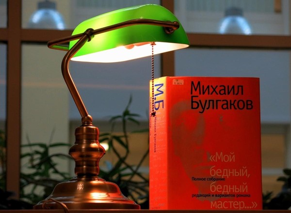 Роман М. А. Булгакова «Мастер и Маргарита»: лекция В. В. Яковлева