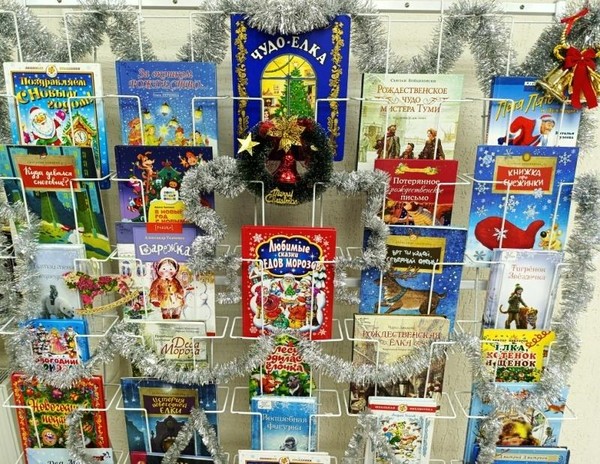 Новогодний балаганчик «Зимних книжек чудеса»