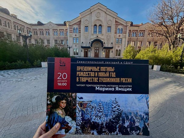 Лекция «Праздничные мотивы: Рождество и Новый год в творчестве художников России»