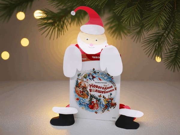 Музыкально-литературная игра «Дед Мороз»