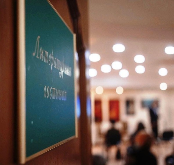 Встреча «На языке любви...»