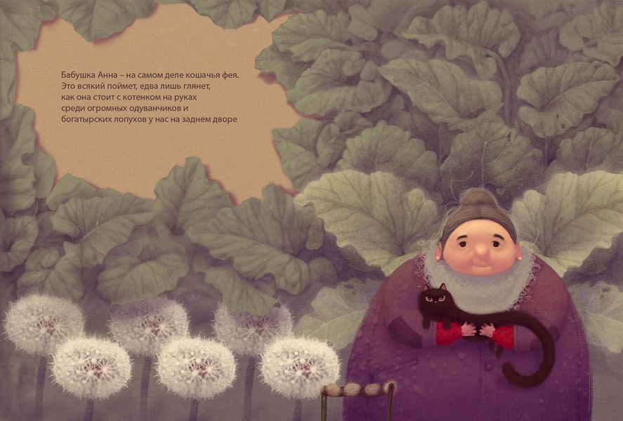 Не падай духом