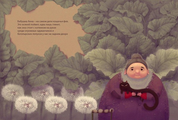 Не падай духом